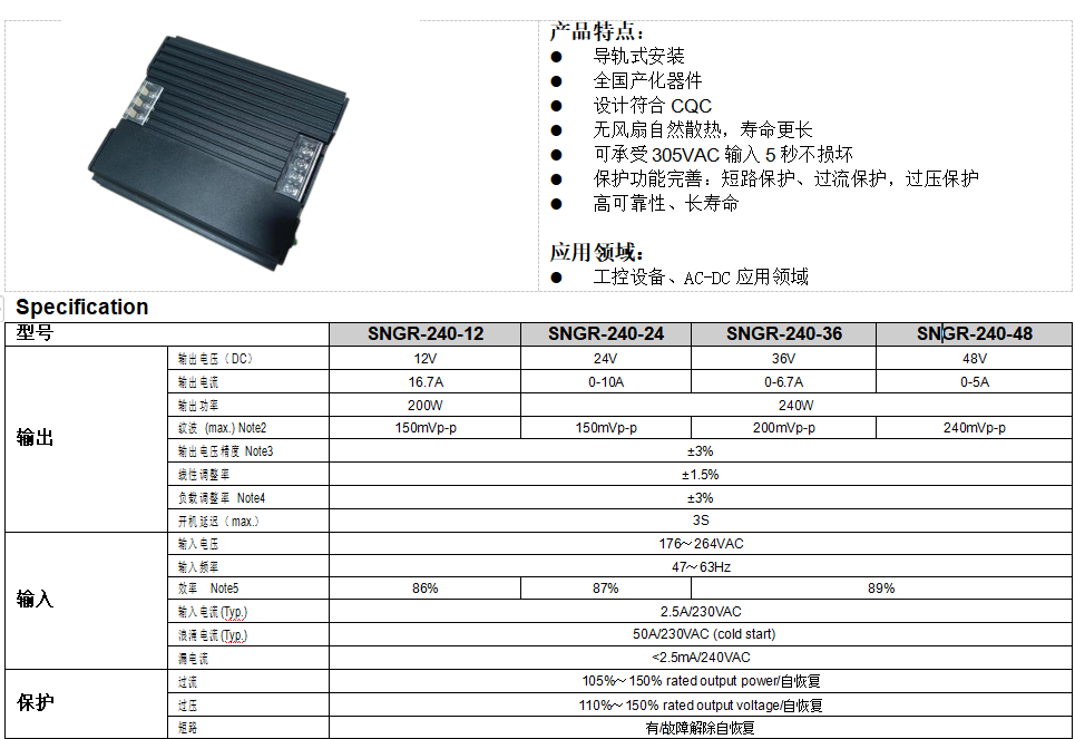 全國產化恒壓電源